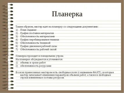 Форма ведения проекта