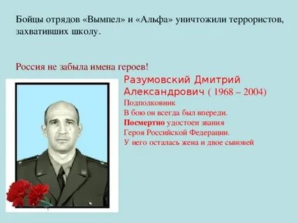Герои группы альфа
