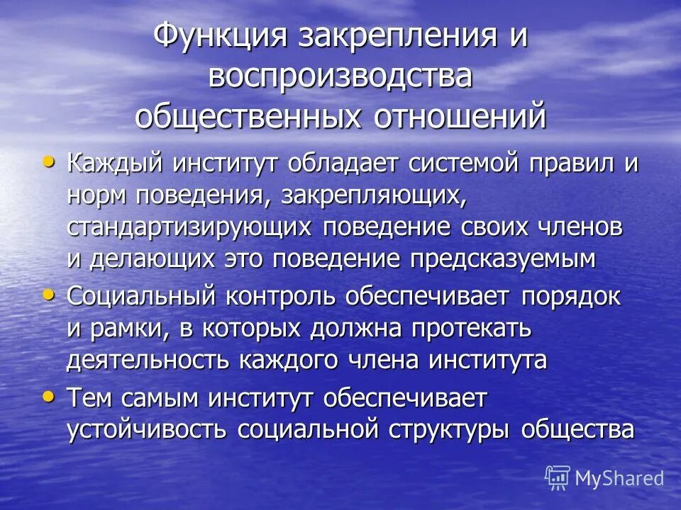 Соответствие графика и функции. Функции закрепления персонала. Закрепляющая функция. Предпочтительное структурное закрепление функций адаптации. Функционирование растения.