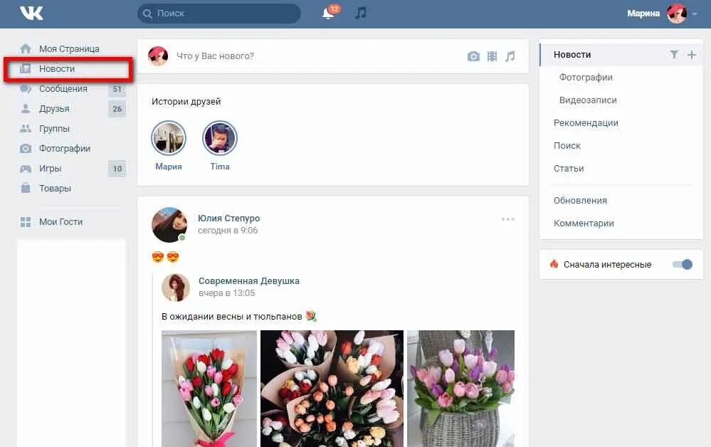 Новости дня в вк. Лента ВКОНТАКТЕ. Новостная лента ВКОНТАКТЕ. Лента фотографий ВКОНТАКТЕ. Лента новостей ВКОНТАКТЕ.