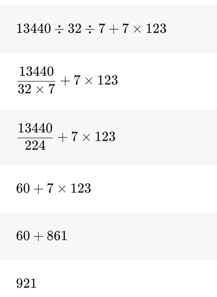 3 делим на 32. Умножение на 7 Разделение на 7. 13440 32 7 7 123. 32 Делим на 32. Делить 123123 делим на 123 столбиком.