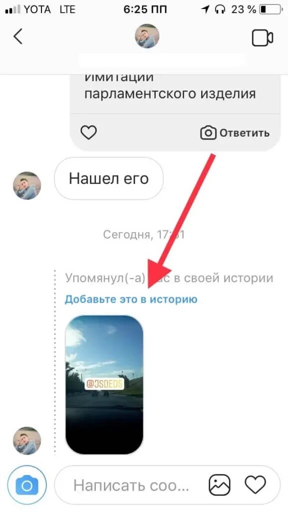 Почему не сделать репост в инстаграм. Репост в историю в инстаграме. репост сторис в инстаграм. репостнуть в историю инстаграме. репост в инстаграме в сторис.