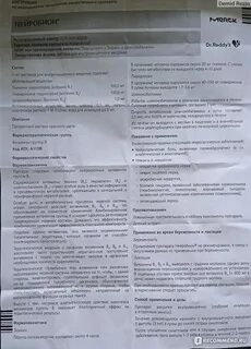 Нейробион инструкция по применению таблетки аналог