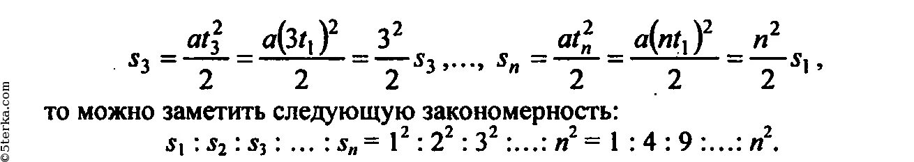 Исследование равноускоренного движения без начальной скорости. Физика лабораторная работа 1 изучение равноускоренного движения. Исследование равноускоренного движения без начальной скорости вывод. Лабораторная работа номер 7 изучение равноускоренного движения. Установка по исследованию равноускоренного движения