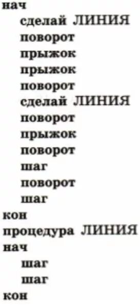 Исходное положение Грис в левом Верхнем углу направление вниз. Какую работу можно выполнять Грис. Шаг шаг поворот. Нач прыжок поворот поворот поворот. Шаг поворот песня