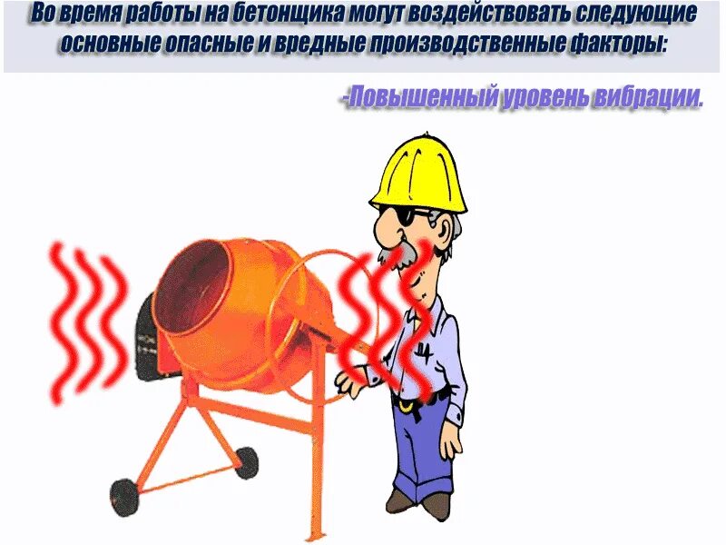 Опасные производственные факторы при работе на высоте. Основные производственные факторы охрана труда. Безопасность труда медперсонала. Тб фактор. Тб фактор.