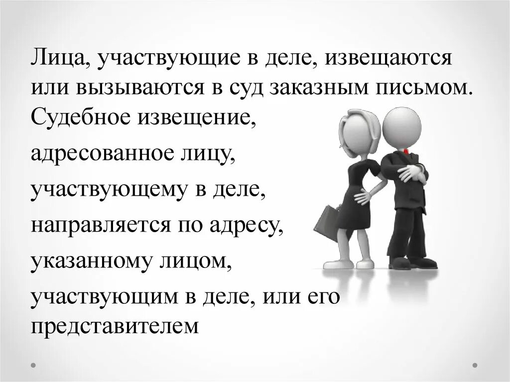 Лица участвующие в деле. Понятие лиц участвующих в деле. Лица участвующие в деле это определение. Лицам, участвующим в деле.