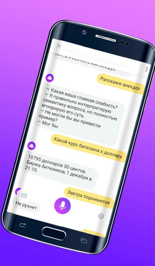 Как включить алису голосом на андроид