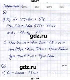 Решебник по 2 класс математика алышева