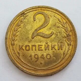 Копи копейку