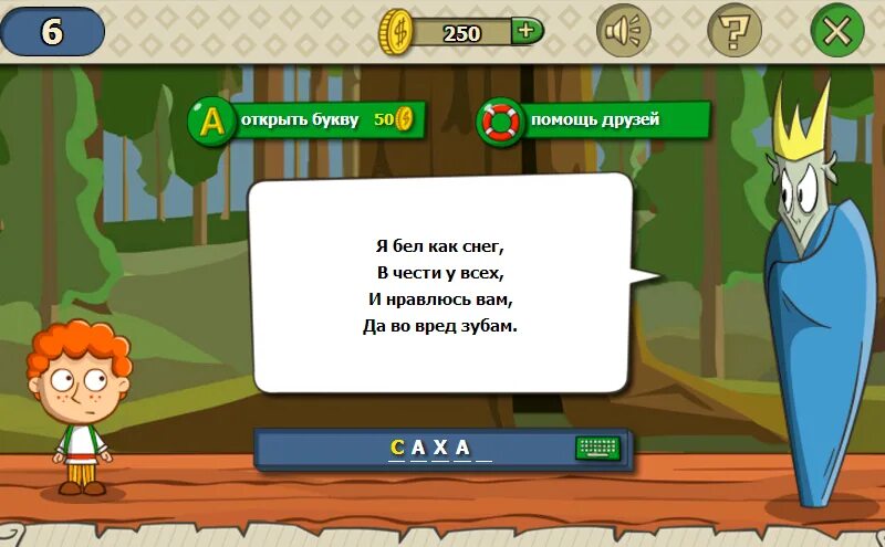 Ничего угадывай. Загадки. Игры загадки. Очень сложные загадки. Очень сложные загадки короткие.