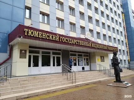 Медуниверситет тюмень сайт