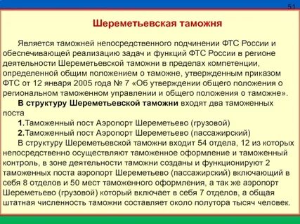Инструкция фтс
