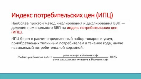 Договорной индекс