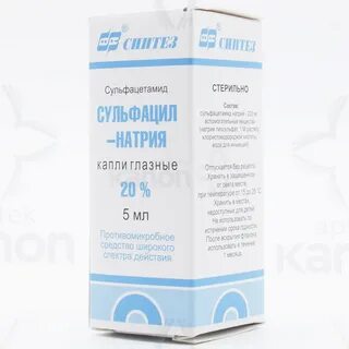 Сульфацил натрия глазные капли после вскрытия
