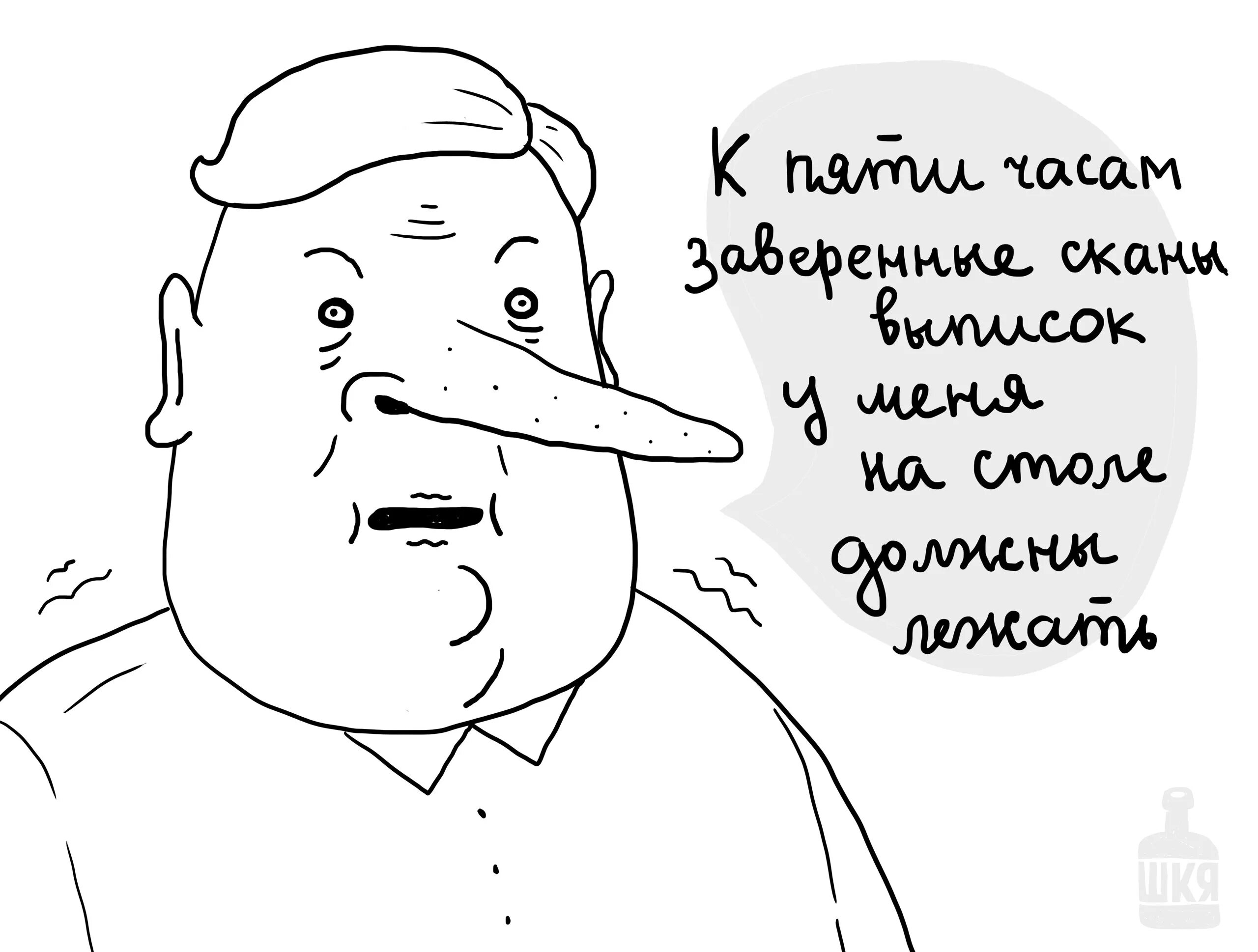 Нате ка. ШКЯ комиксы. ШКЯ Стикеры. ШКЯ ступор мозговины. ШКЯ футболки.