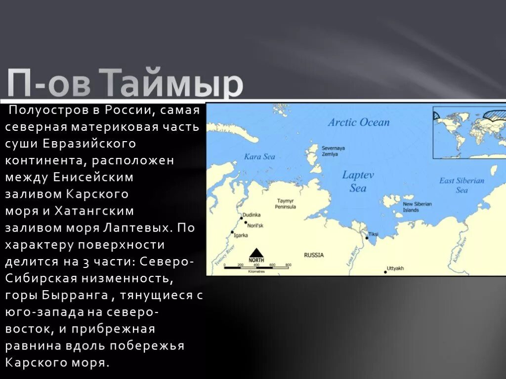 Какой полуостров является самым крупным по площади. Полуострова России. Северные полуострова России. Крупнейший полуостров России.