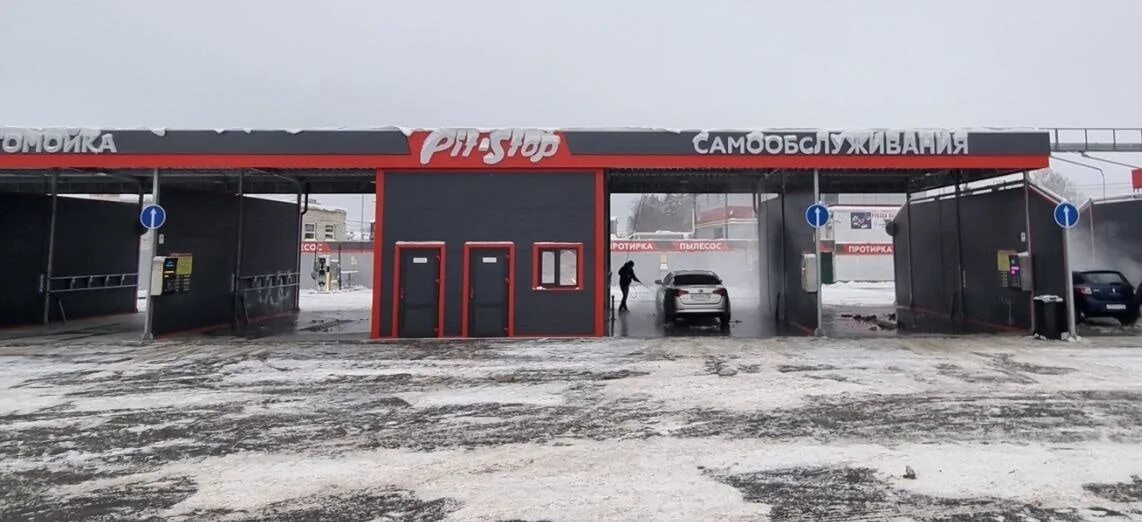 Мойка самообслуживания киров. Pitstop мойка. Мойка самообслуживания в Александрове. Мойка самообслуживания Суходол. Мойка самообслуживания в грязи.