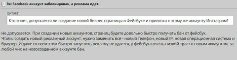 Забанить рекламу