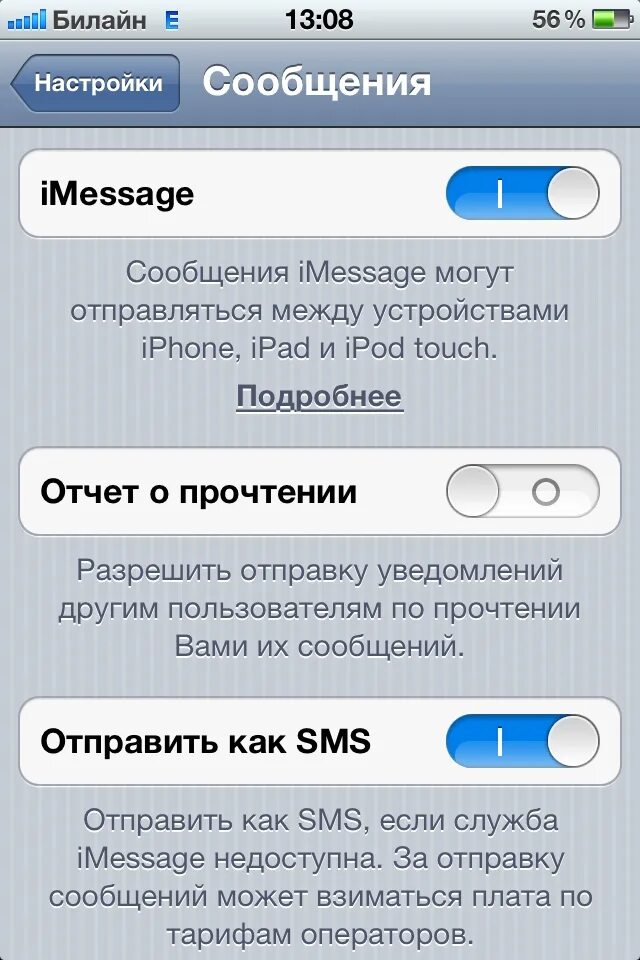 Почему не приходит смс на сим. IMESSAGE на iphone. Смс айфон. Сообщение айфон. Как настроить IMESSAGE.