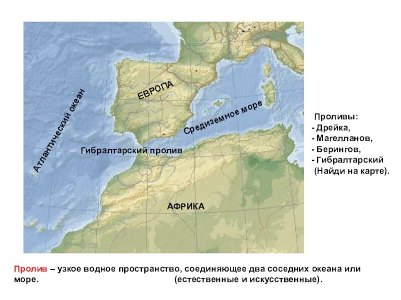 Проливы соединяют с другими океанами. Гибралтарский пролив и Средиземное море на карте. Маршрут на карте через Гибралтарский пролив по Средиземному морю. Маршрут через Гибралтарский пролив по Средиземному морю. Рельеф дна Гибралтарского пролива.
