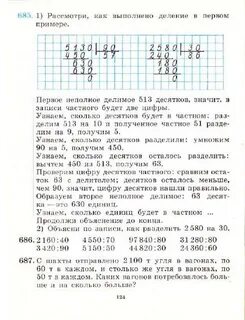 9 11 3 класс математика решение