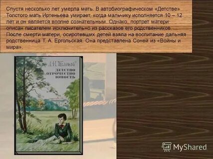 С какими чувствами автор описывает матушку