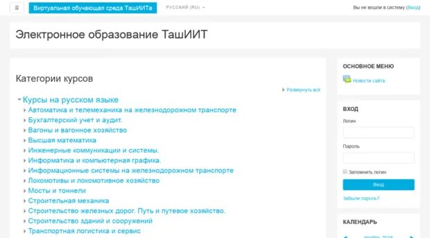 Moodle tma uz. Логин в мудл. Moodle tma uz. Мудл красгау. Moodle.