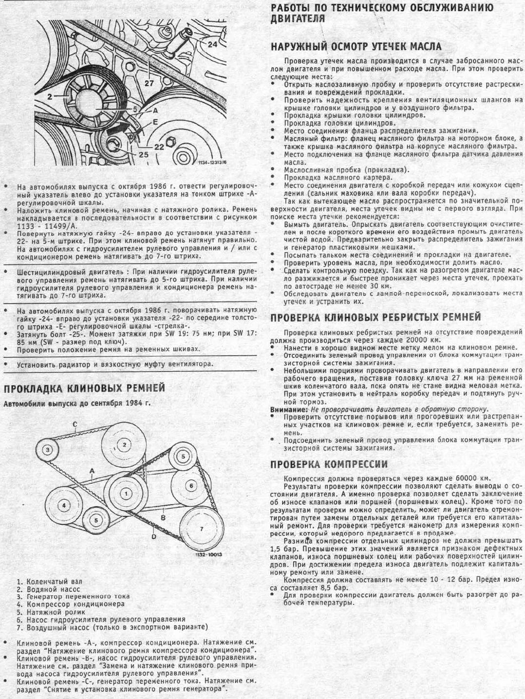 Момент затяжки генератора. Момент затяжки роликов грм субару. момент затяжки ролика натяжителя ремня. моменты затяжки болтов роликов грм субару. момент затяжки ремня ремня ремня.