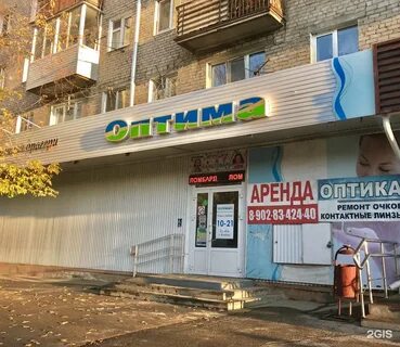 Магазин красота и здоровье