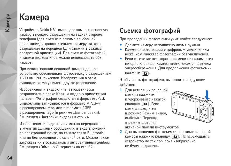 Телефоны нокиа инструкция. Nokia 105 инструкция. Телефон нокия кнопочный инструкция по применению. Инструкция по эксплуатации нокия. Инструкция к кнопочному телефону нокиа.