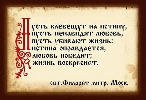 Ребенка оклеветали