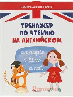 Талантливый на английском