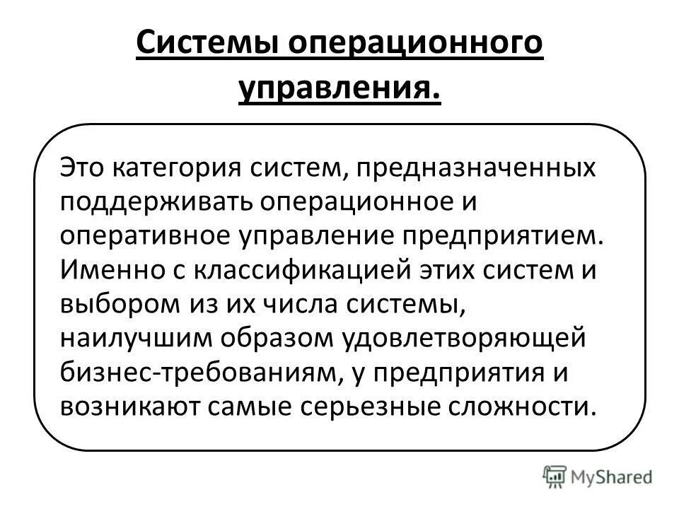 характеристики целевой системы