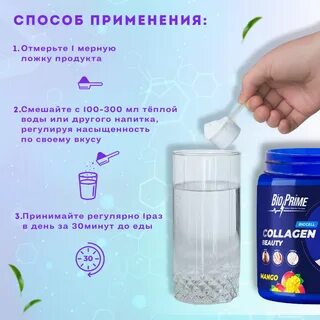 Коллаген порошок инструкция