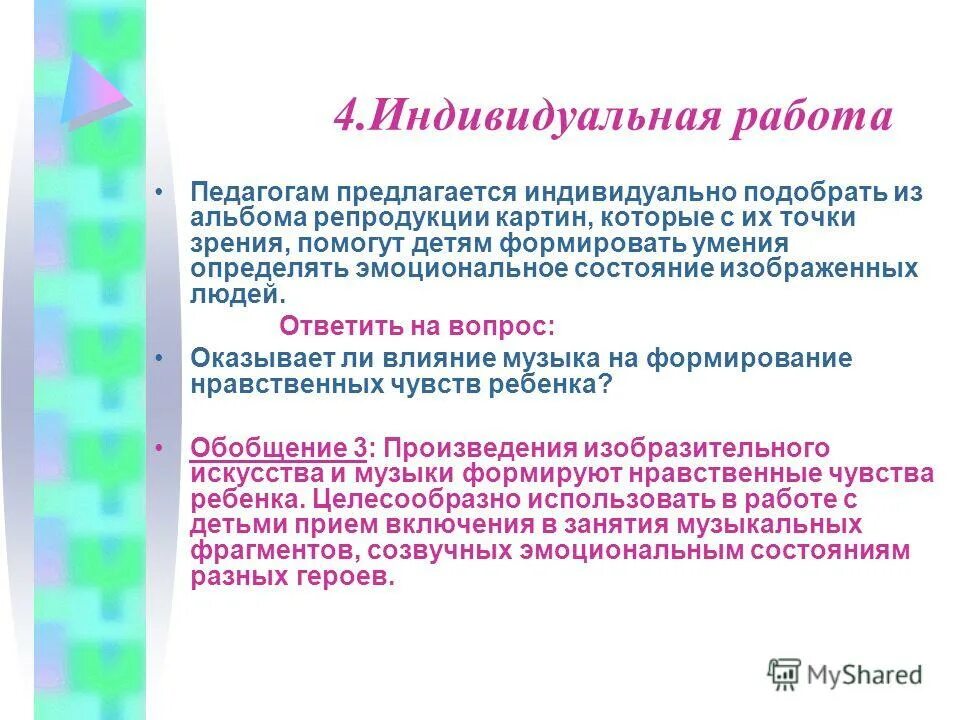 Тема выбирается самостоятельно или предлагается учителем. Значимость школьного проекта. Вопросы докладу учитель предложил. Книги про учителей и учеников. Тема выбирается самостоятельно или предлагается учителем.