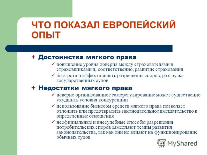 Преимущества вакансии. Конкурентные преимущества проекта. Реклама и связи с общественностью плюсы и минусы. Преимущества опыта работы. Преимущества опыта работы.