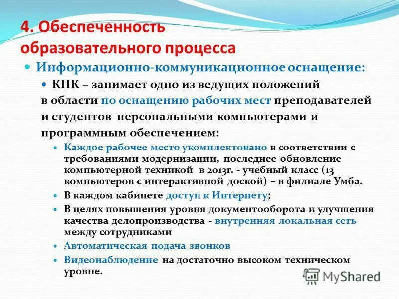 норма обеспеченности образовательной деятельности учебными изданиями. статья 18 об образовании. норма обеспеченности образовательной деятельности. обеспеченность учебниками в школе таблица. обеспечение системы образования.