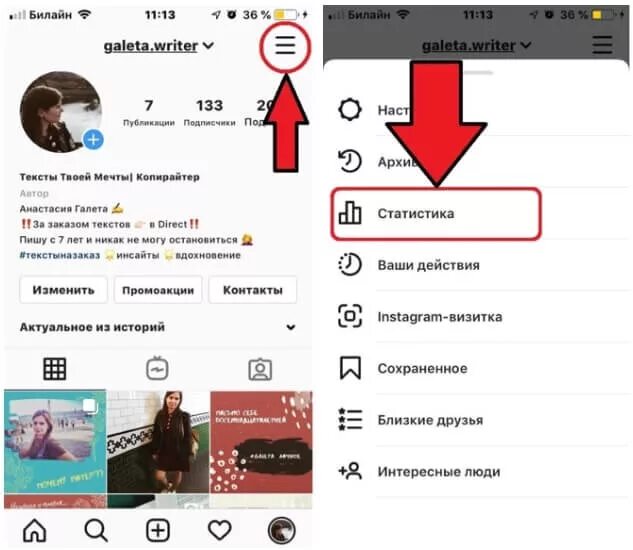 Как увеличить время сторис. Статистика сторис в инстаграм. инстаграм усредненный ответ. просматривать статистику в инстаграм. усредненный ответ в инстаграме что это.