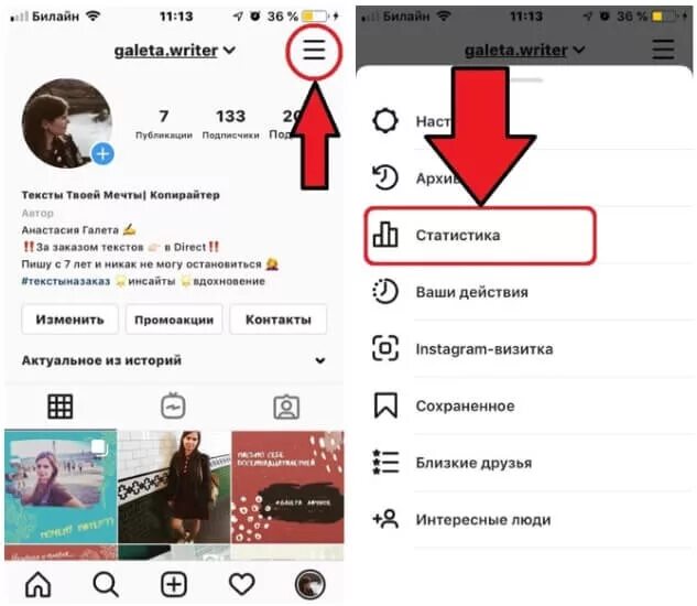 Статистика Инстаграм скрин. Статистика сторис. Статистика историй в Инстаграм. Сторис в инстаграме. В инстаграме видно кто смотрел истории