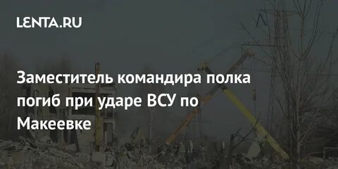 Зам полка