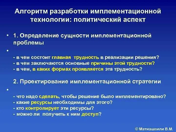 Виды имплементации. Имплементация это программирование. Имплементация законодательства это. Способы имплементации.