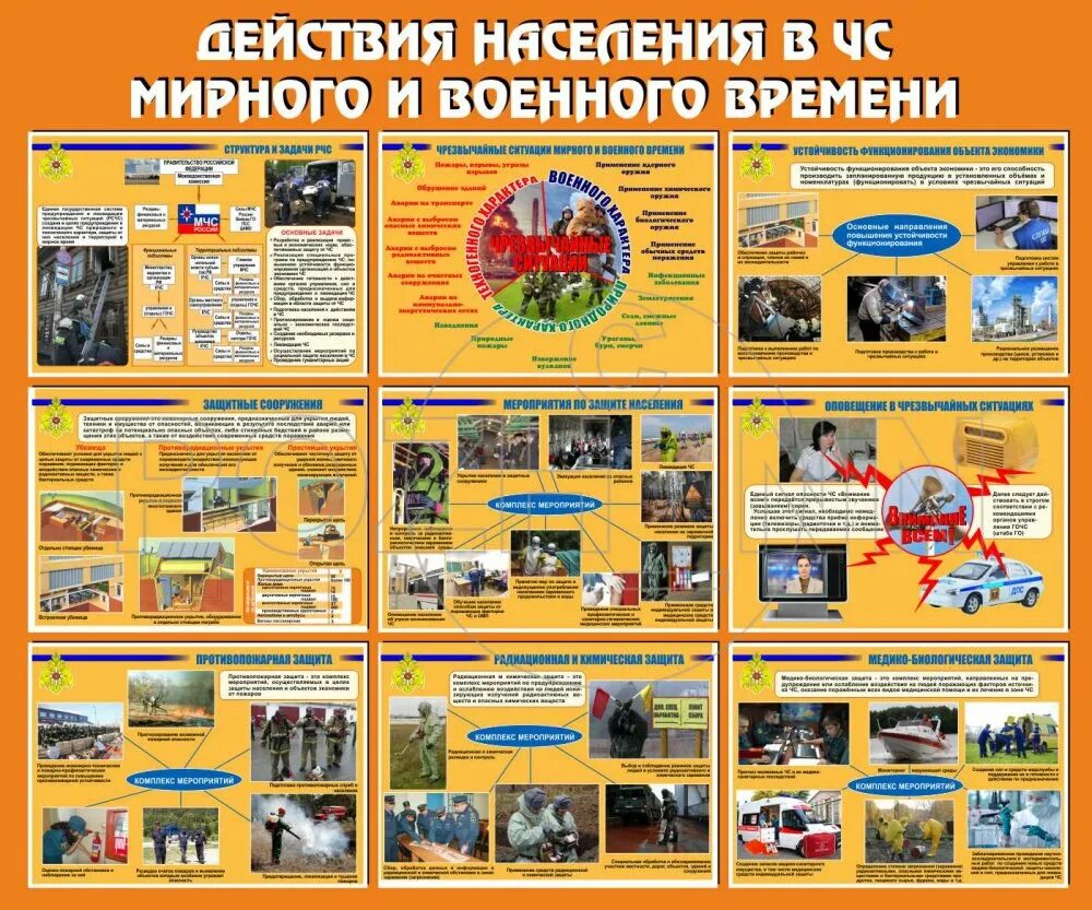 Го и чс адрес