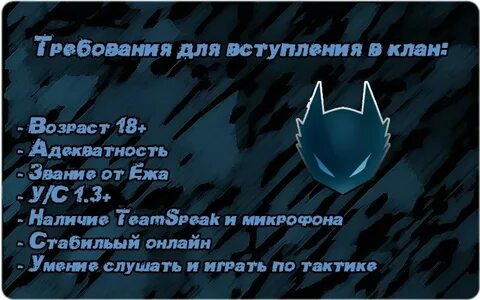 Как вступить в клан