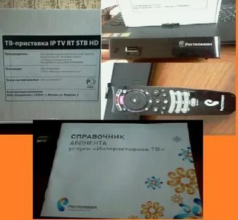 Приставка не реагирует