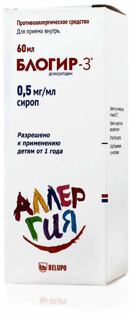 Blogir-3 таблетки.