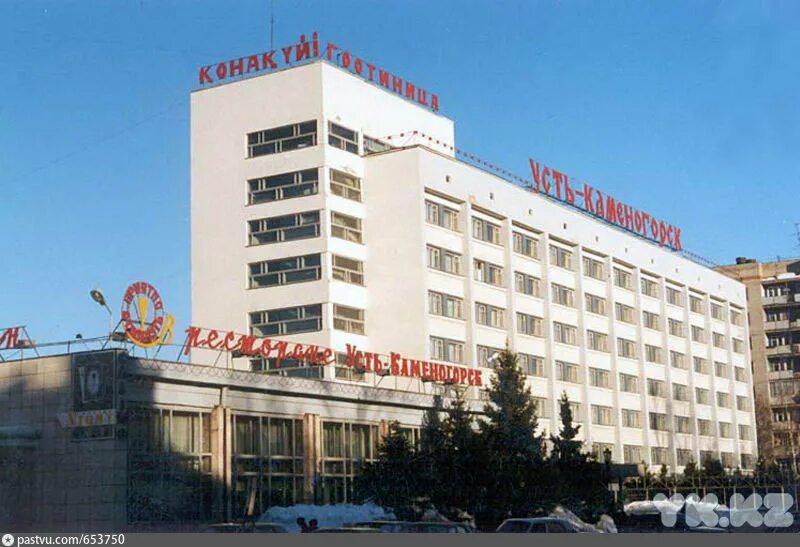 Гостиница усть. Гостиница Усть-Каменогорск в Усть-Каменогорске. Усть-Каменогорск улица Пролетарская. Гостиницы Усть Каменогорска. Усть-Каменогорск 80-х годов.