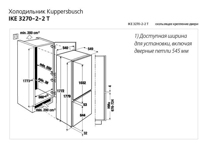 Vestel встраиваемый холодильник rfb 243 df. встраиваемый холодильник lg gr-n266lld схема встраивания. встраиваемый холодильник установка. встраиваемый холодильник grundig gkin25920 схема встраивания. встраиваемый холодильник установка.