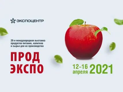 Продэкспо 2025 даты