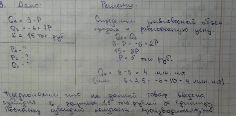 Известно что p a 0 4. QD=6-P И QS=2p. QD=200-5р; QS=50+Р.. QS = - 50 + 3р QD = 100 - 2p. Функция спроса задана уравнением.